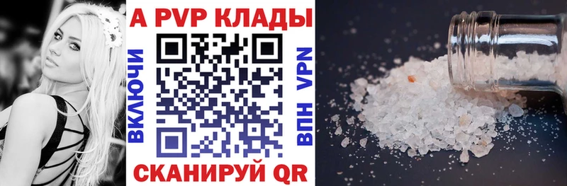 Альфа ПВП мука  Минусинск 