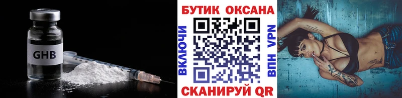 Бутират Butirat  купить наркоту  Минусинск 