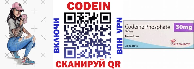 Codein напиток Lean (лин)  дарнет шоп  OMG ONION  Минусинск 