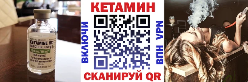 Кетамин VHQ  mega сайт  Минусинск  где продают  
