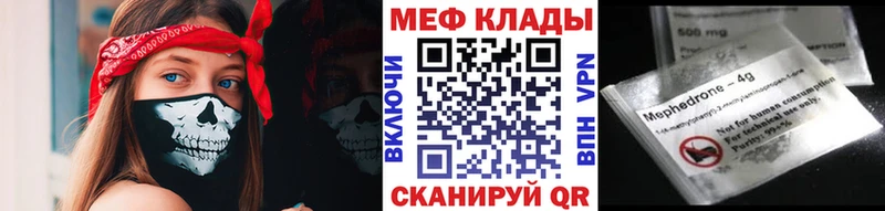 Мефедрон кристаллы  OMG маркетплейс  Минусинск 