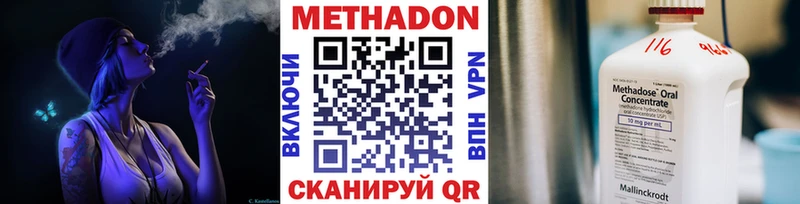 купить наркотик  Минусинск  МЕТАДОН VHQ 